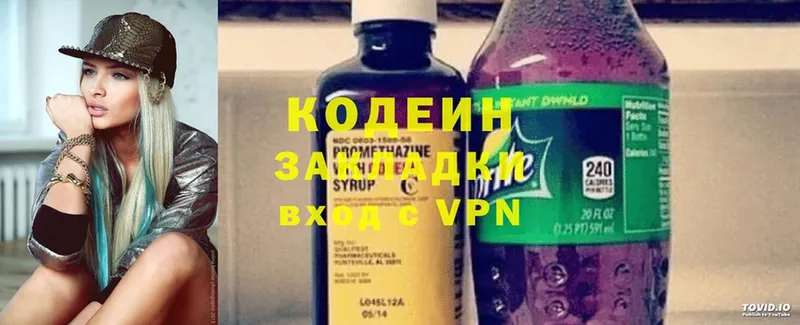 Кодеиновый сироп Lean Purple Drank  наркотики  blacksprut   Морозовск 